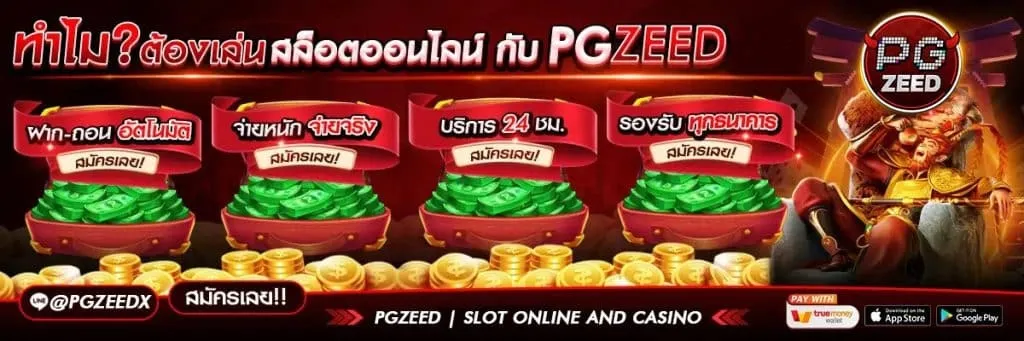pg zeedslot